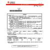 抵押自己的房地產，借貸一筆資金（永豐銀行借款證明)
