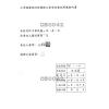 護理之家照護（三總護理之家證明）