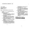 可以派員到中國探訪（退輔會公文）