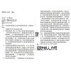 公文表示沒回台就不能補發俸金（98/8/5國防部公文）
