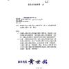 全案調查草率（99.特偵組）